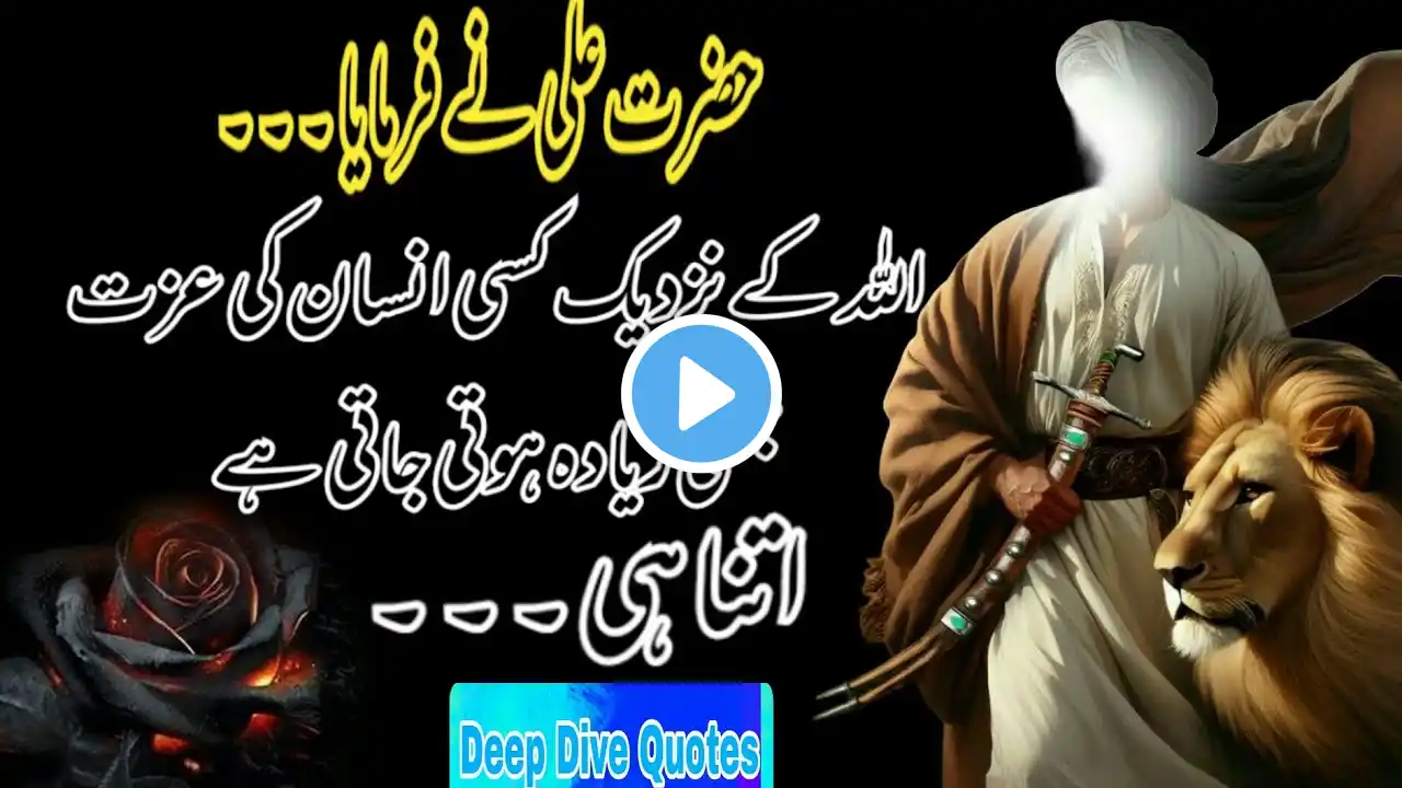 Golden Words In Urdu | Hazrat Ali/Mola Ali Best Aqwal e Zareen | Motivational Life Changing Quotes