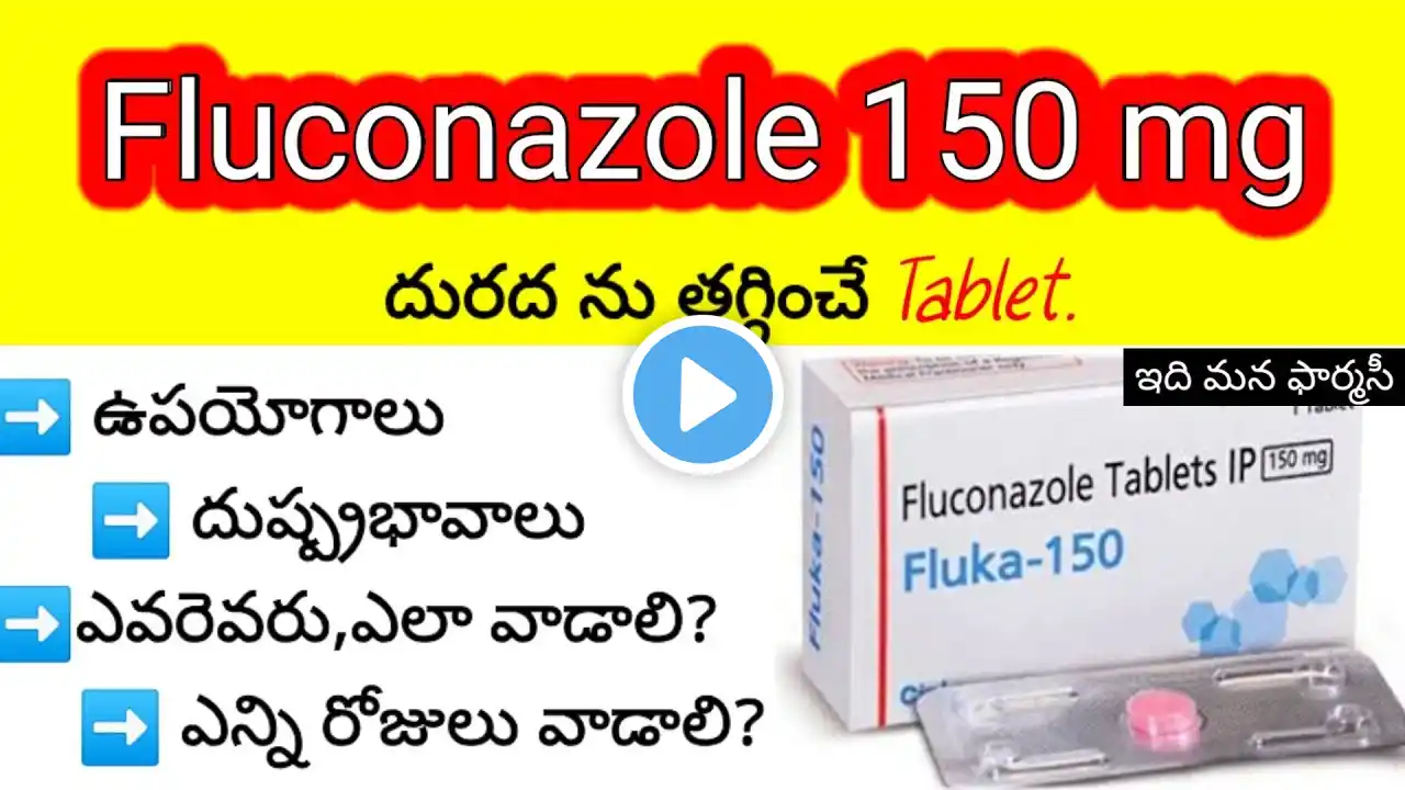 fluka 150 tablet review in telugu | uses, side-effects, dose-dosage, precautions etc..