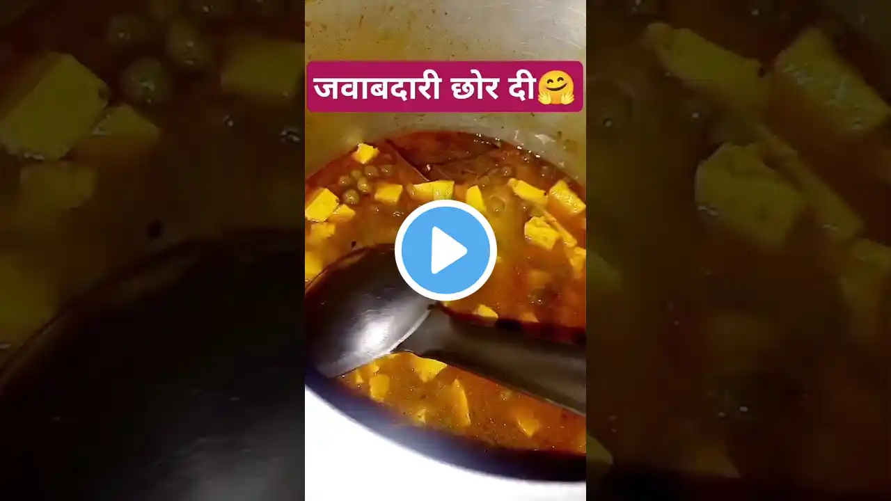 आज कल का जमाना😔🤔#trending #food #cookingwithmahi25 #comedy #motivation #ytshorts #saasbahucomedy #yt