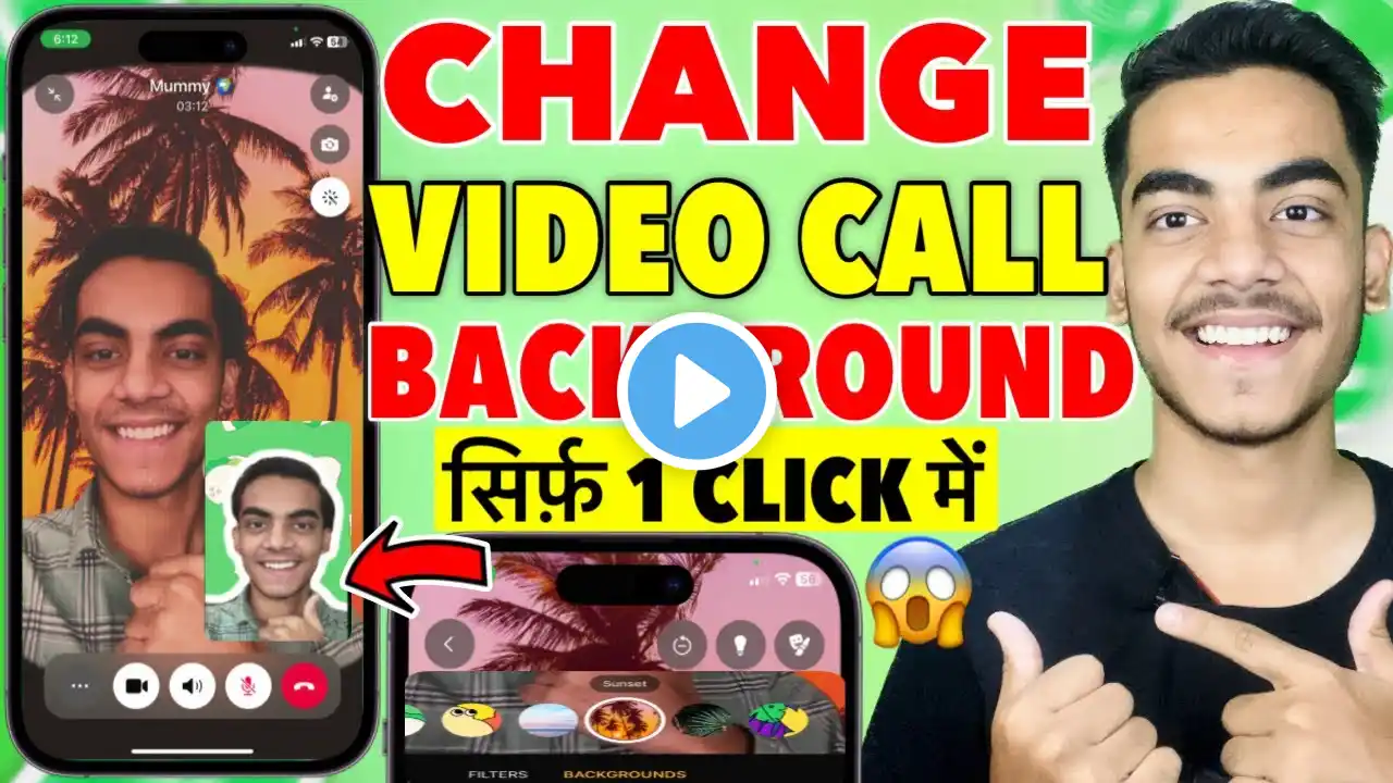 How To Change WhatsApp Video Call Background | WhatsApp Video Call Ka Background Kaise Change Kare