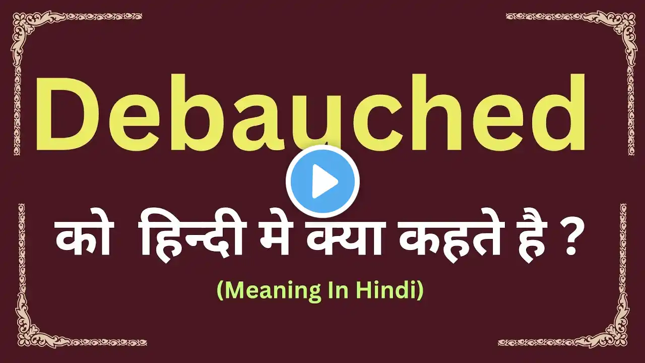 Debauched meaning in hindi || Debauched ka matlab kya hota hai || word meaning daily use word