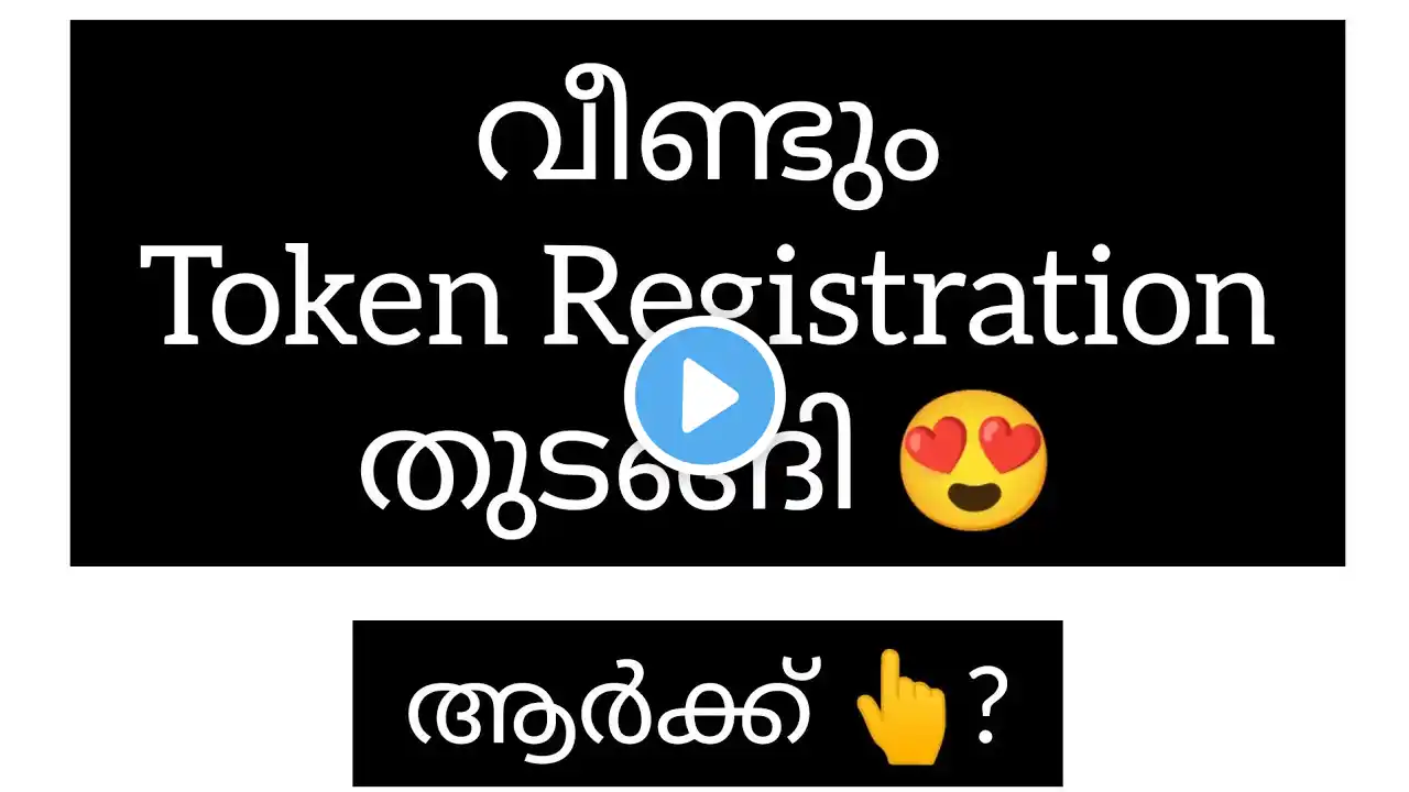 TOKEN REGISTRATION തുടങ്ങി 🥰🥰#Calicutuniversity #examnews