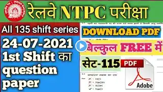 RRB NTPC 24-07-2021 1st shift question paper 2021 || group d || ssc gd || pyq gk || practice gk