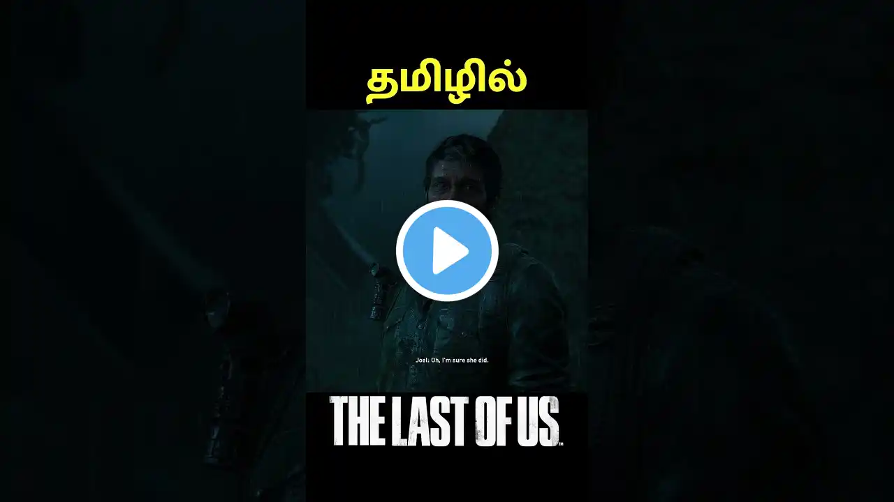 Last of Us Tamil Dubbed Movie - Part 2 Highlights - #shorts10 #lastofus #playboxtamil #ps5 #shorts