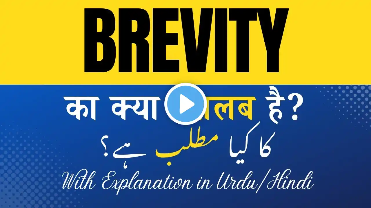 Brevity Meaning in Hindi | 'Brevity Ka Kya Matlab Hota Hai' Hindi/Urdu Explanation Included