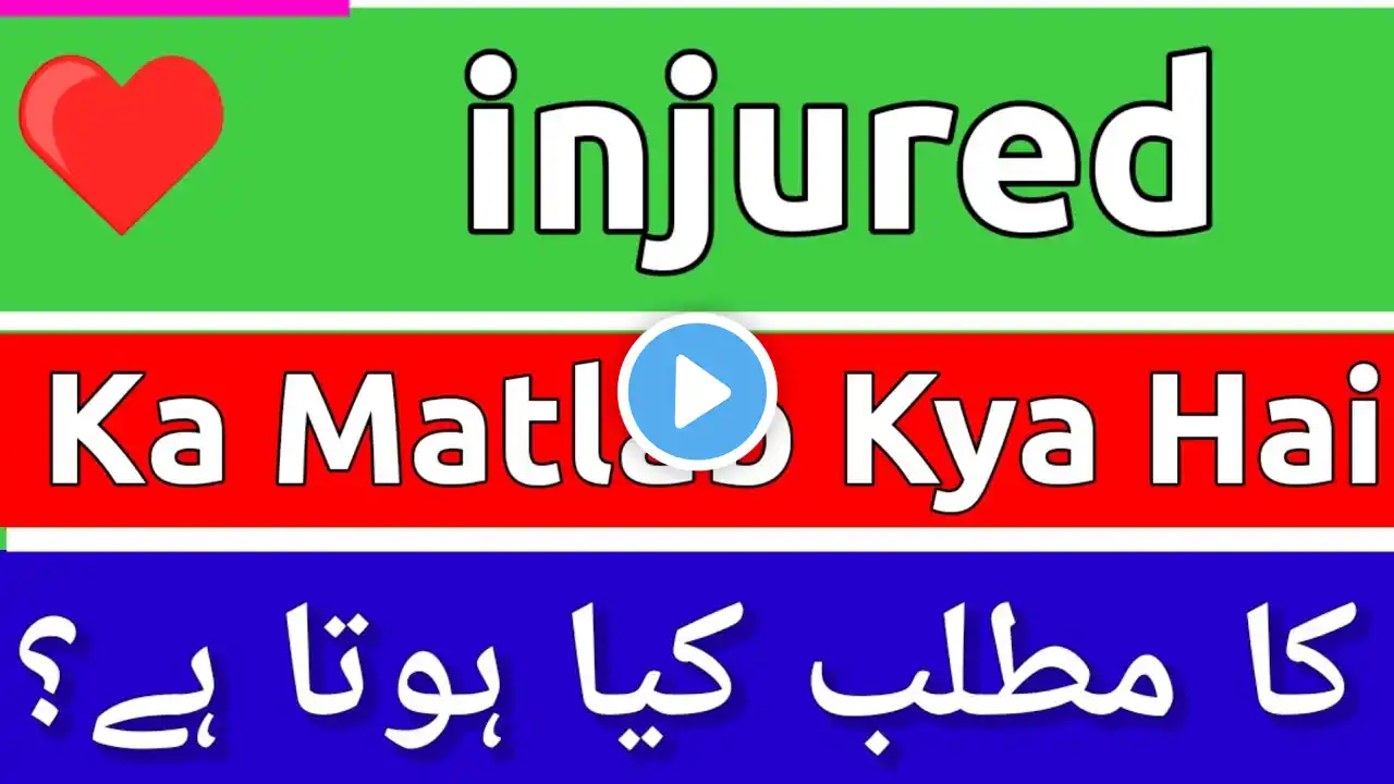 Injured Meaning In Urdu | Injured Meaning | Injured Ka Matlab Kya Hota Hai | Injured Ka Matlab Kya