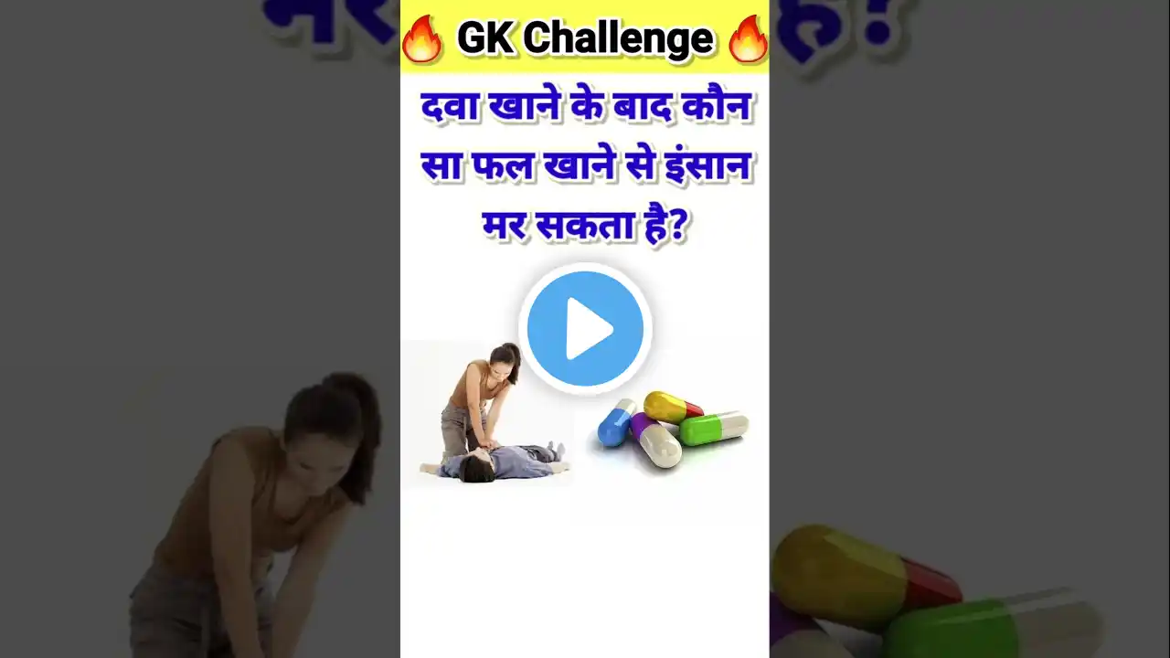 GK Question🤔💯||GK Question and answer🔥😱||GK in Hindi🥰👍@||#gk #gktraining#staticgk#gkquiz#gkinhindi