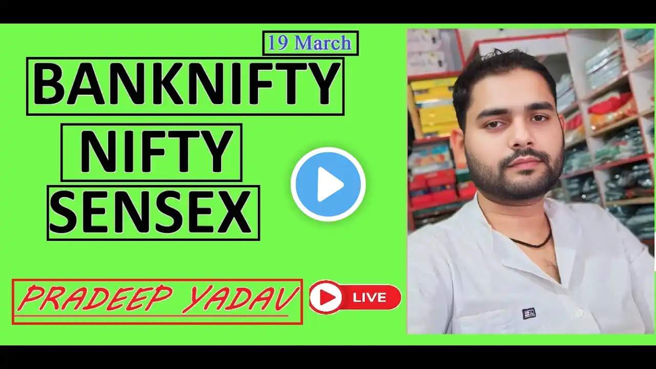 Live : || 19 MARCH || LIVE TRADING || NIFTY BANKNIFTY SENSEX ANALYSIS || @stockdhara