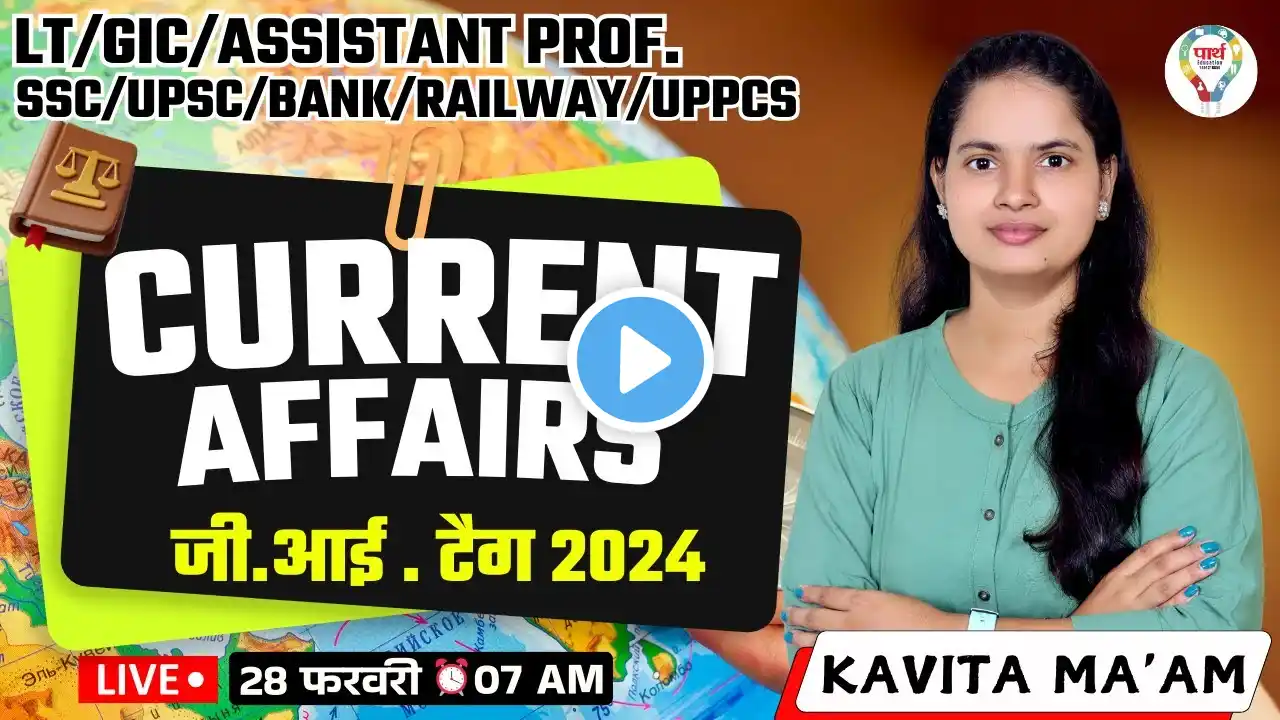 Today Current Affairs FEBRUARY 2025 GK/GS GI TAGS 2024-25 MCQS #currentaffairstoday by Kavita ma'am