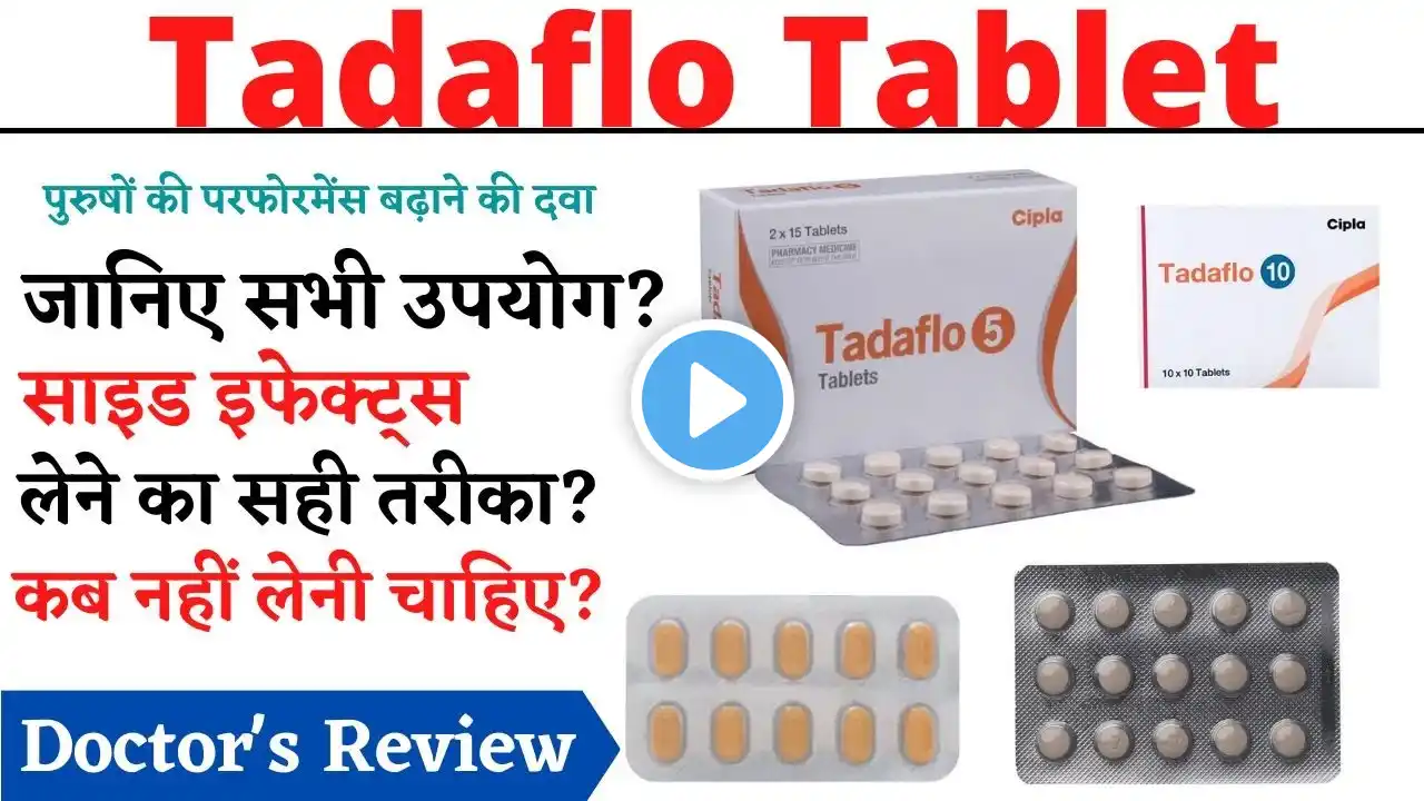 Tadaflo Tablet | Tadaflo 5 mg, 10 mg, 20 mg Tablet