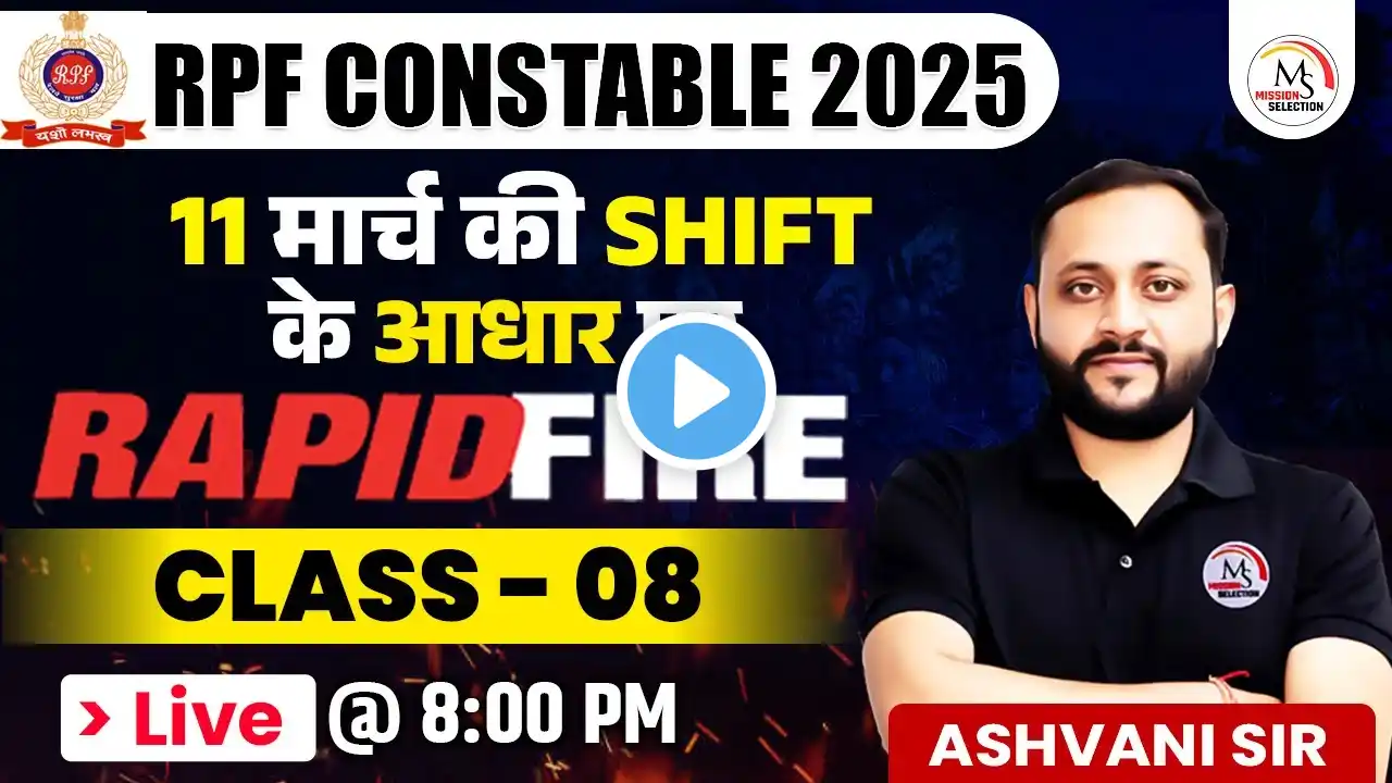 RPF CONSTABLE 2025 | RPF EXAM ANALYSIS | CLASS-08 | RPF CONSTABLE EXPECTED QUESTIONS | RPF CONSTABLE