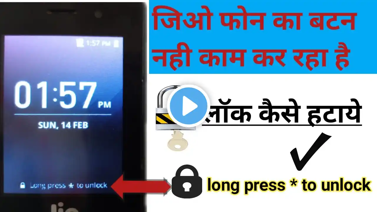 How to remove long press to unlock in jio phone | jio|jio phone me long press lock kaise hataye |