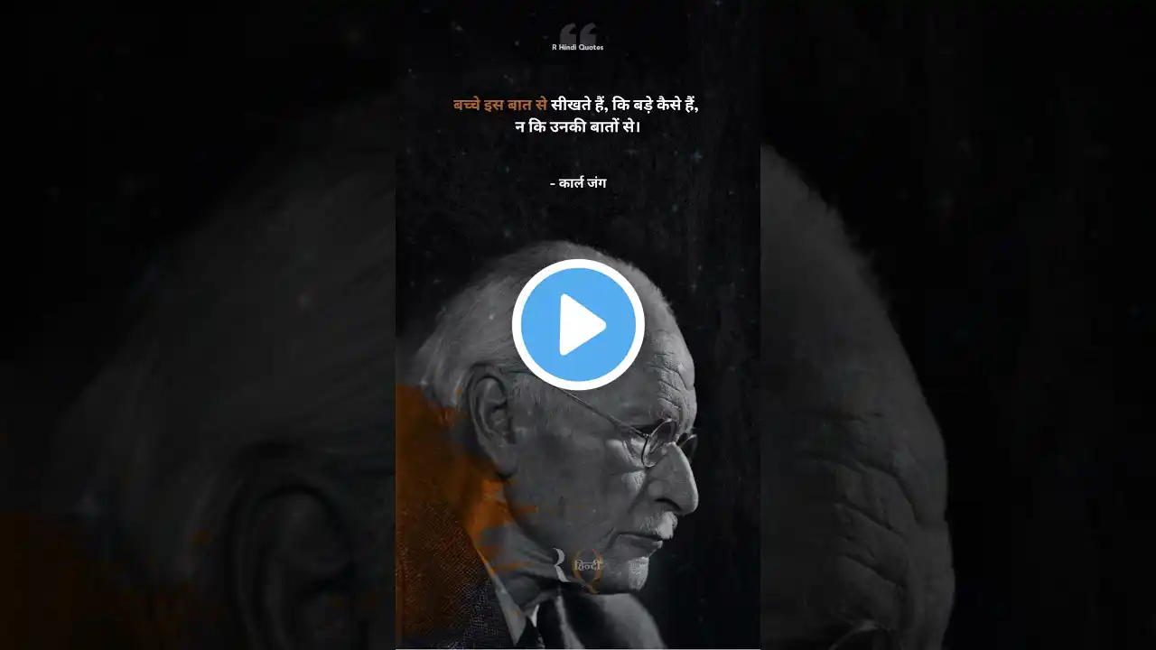 Carl Jung's Top 6 Life Changing Quotes #shorts