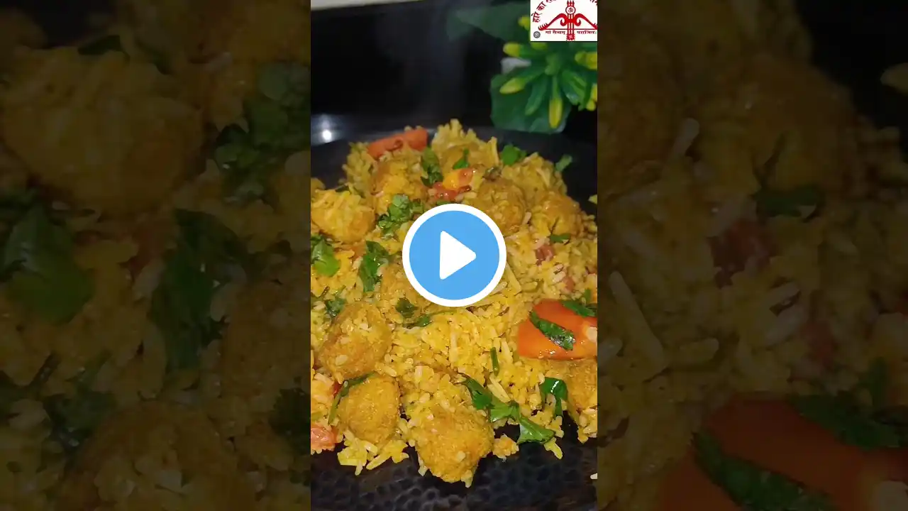 सोया पुलाव एकदम बिरयानी के स्वाद जैसा | Soya Biryani Recipe #radharukmankirasoi #soyapulao#shorts