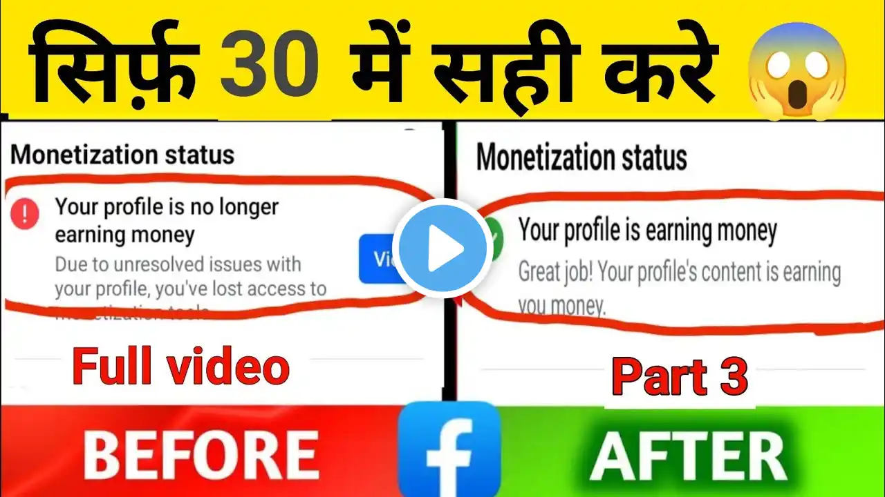 your profile is no longer earning money 😭 facebook your profile is no longer earning - part 3