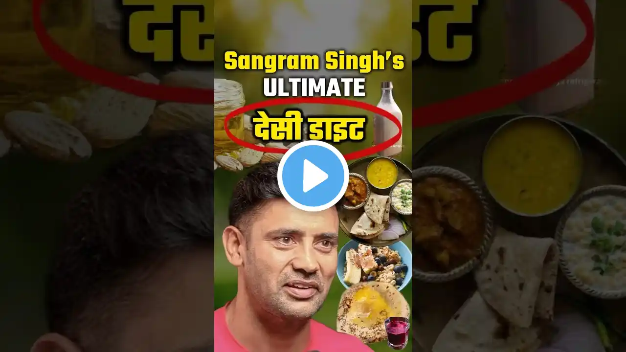 Sangram Singh's SECRET DIET for Pehlwans Uncovered -Diet of the Titan #shorts #ytshorts