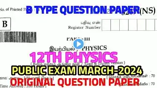 12TH STD PHYSICS PUBLIC EXAM MARCH APRIL-2024 II 12TH PHYSICS PUBLIC EXAM ORIGINAL QUESTION PAPER B💯