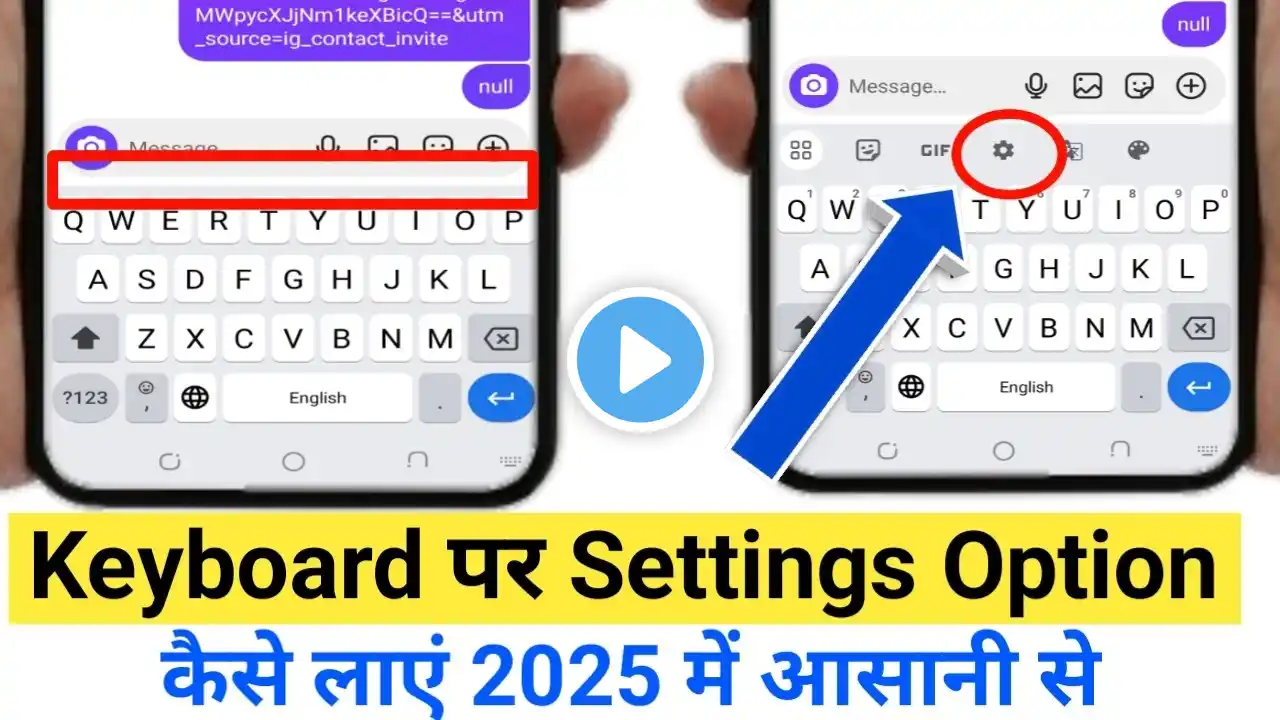 keyboard me setting ka option kaise laye | keyboard me setting ka option nahi aa raha hai