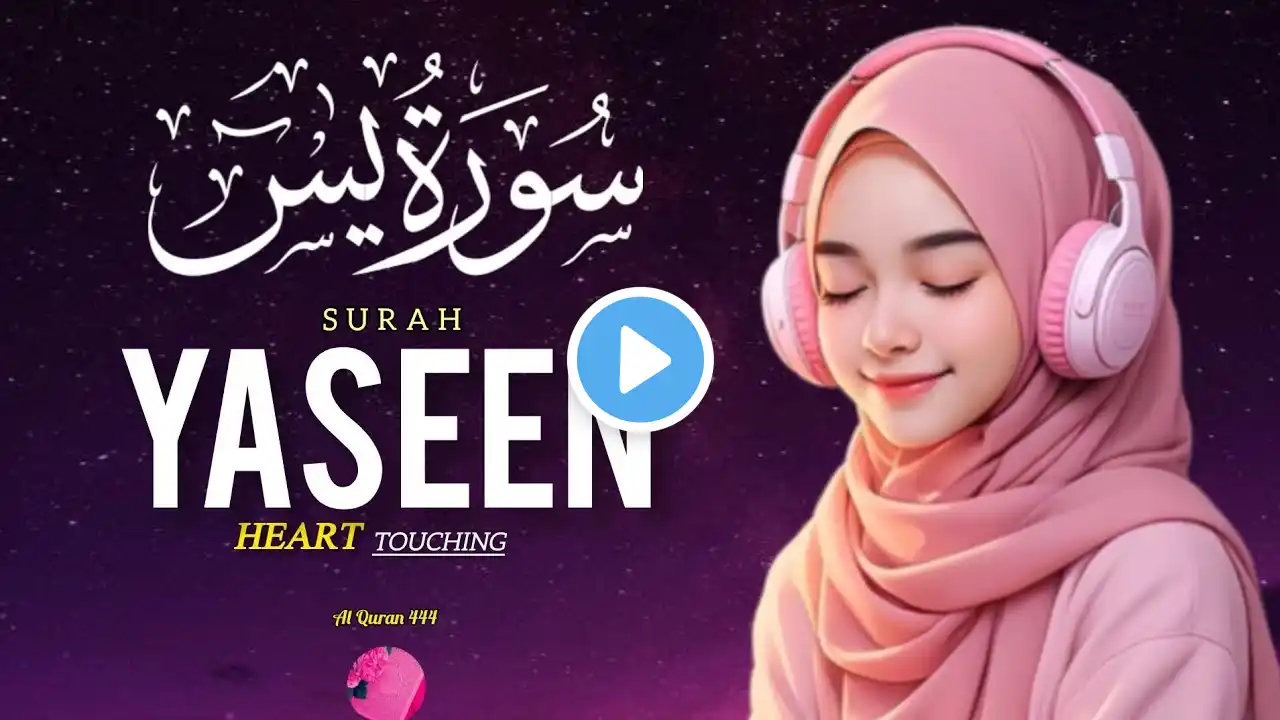 Surah yaseen (yasin) سورہ یس really beautiful voice |Al Quran 444