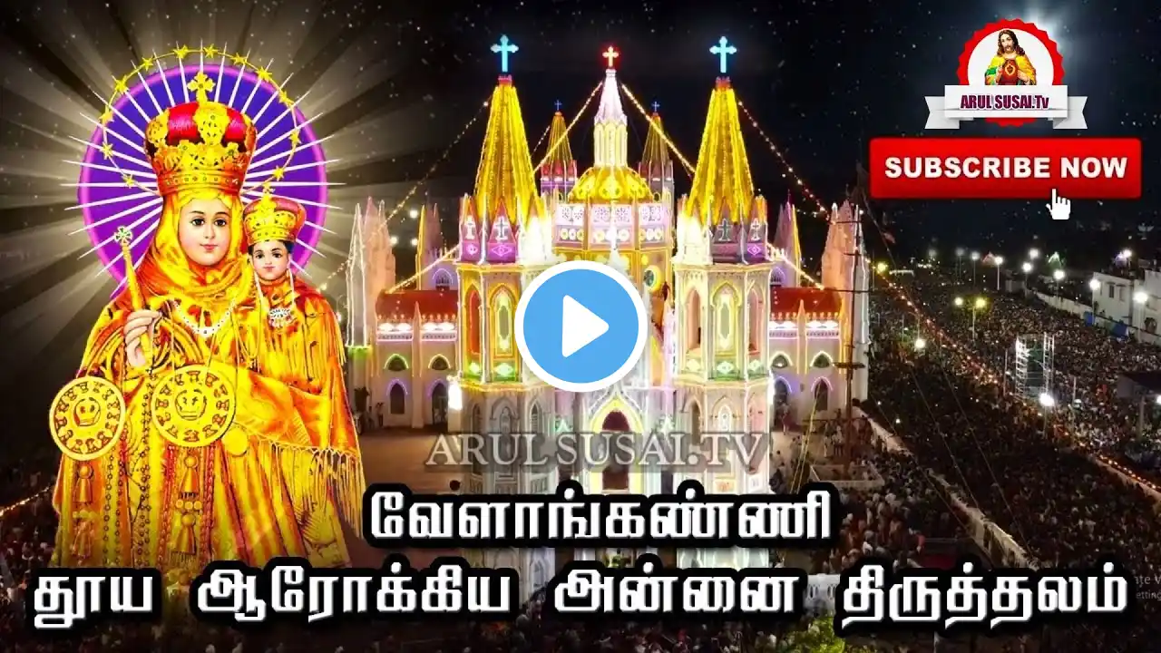 LIVE - 14-10-2024 | Vailankanni Shrine Basilica | செபமாலை பிராத்தனை | மாலை வழிபாடு | நற்கருணை ஆராதனை