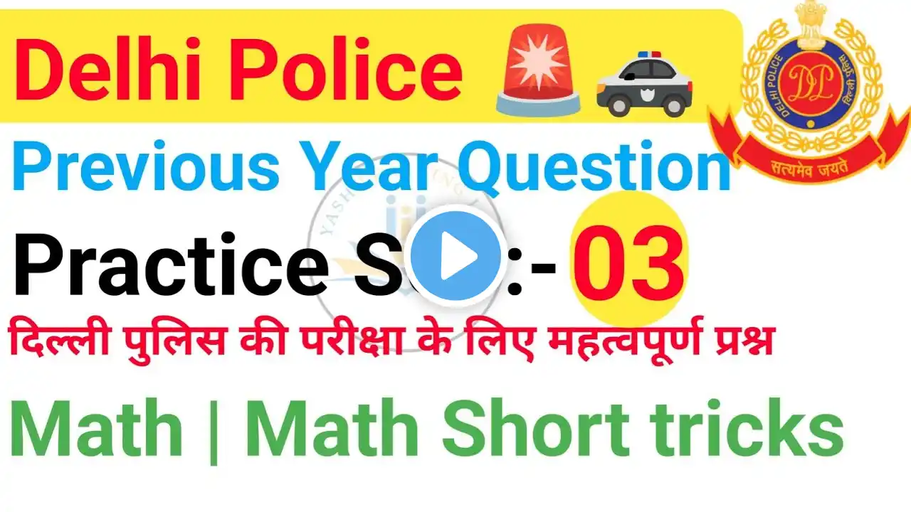 Math Mock Test 03 | Delhi Police Constable 2025 | PYQ SSC GD MTS CHSL CRPF ITBP DELHI POLICE