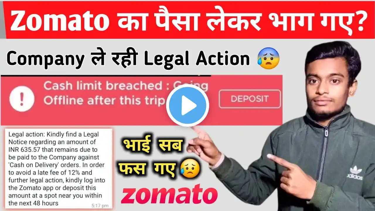 आखिर में zomato से legal NOTICE आ गया 😥| Zomato floating cash deposit nahi kiya to kya hoga | ZOMATO