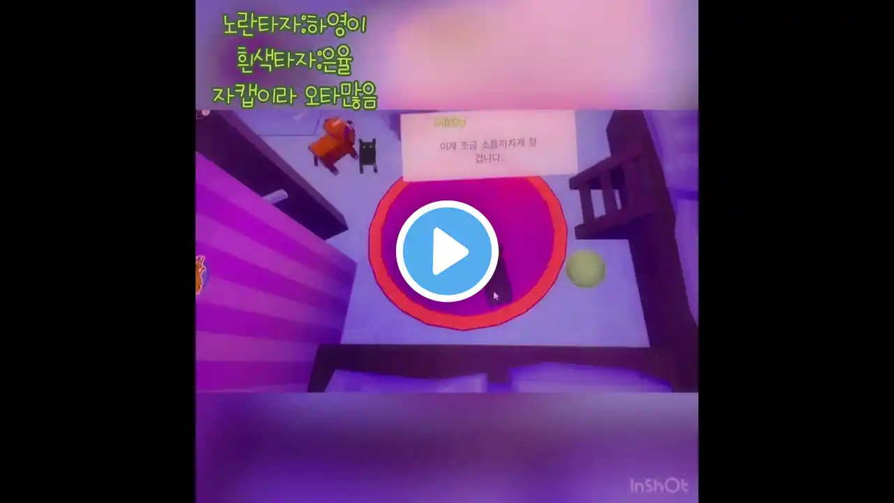 [로블록스] 그들은 펫이다 하지만 평범하지 않다!? (배드엔딩 시리즈)