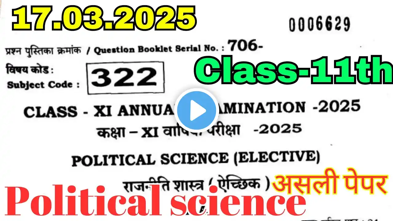 Bihar Board Class 11th Pol Science Annual Exam Viral Question Paper 2025 || 11th Viral Question 2025