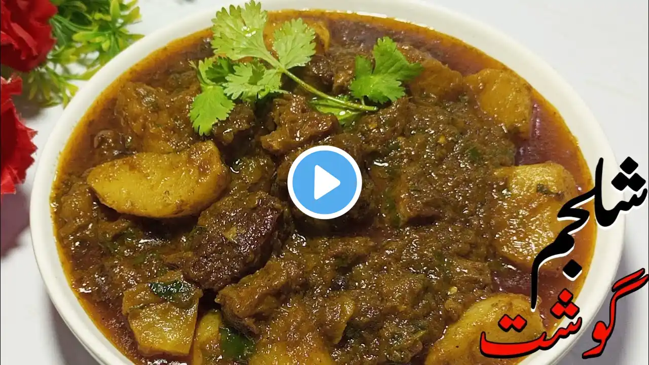 Shaljam Gosht | شلجم گوشت | sShaljam Gosht Recipe | Turnip MeatTurnip Recipes