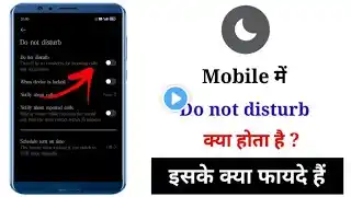 Do not disturb kya hota Hai | Mobile me do not disturb kaise chalu Kare | Pawan logic