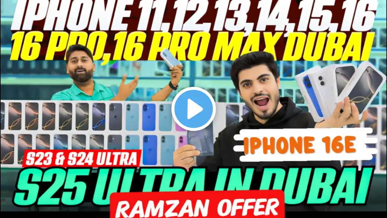 iphone price in dubai | S245 Ultra price in dubai | dubai iphone price | iphone 16promax price dubai