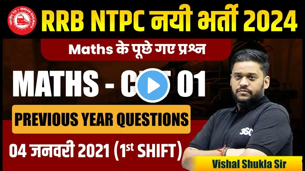 RRB NTPC 4 January 1st Maths Solution | NTPC 4 Jan 2021 Question Paper | NTPC 4 Jan First Shift