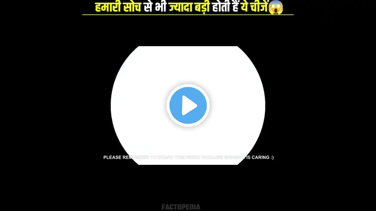 Things Bigger Than You Think 😱 देख कर होश उड़ जाएंगे 🤯 | FACTOPEDIA | #shorts #youtubeshorts #short