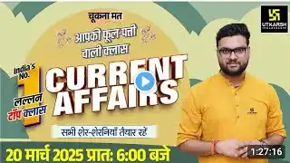 20 March 2025 Current Affairs | Current Affairs Today | Current Affairs By Kumar Gaurav Sir