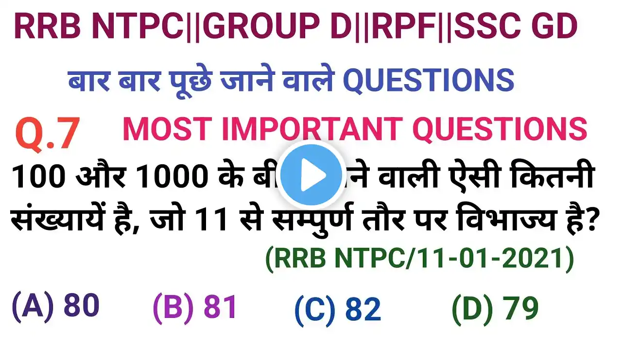 RAILWAY EXAMS 2025 | RAILWAY GROUP D MATHS PRACTICE SET 30 | RRB GROUP D MATHS PYQS | NTPC RPF SSCGD