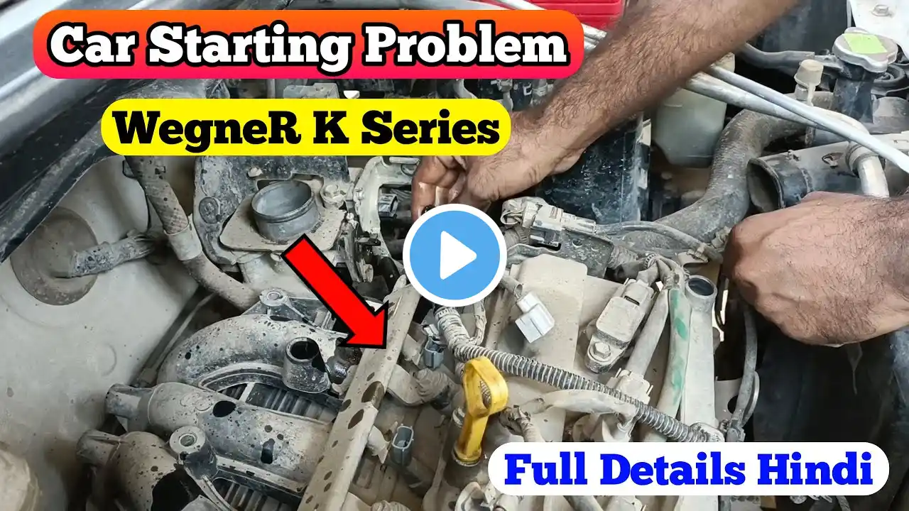 Car Self Start Not Working || Car Kaise Start Karen || Maruti Suzuki WagonR || Starting Problem