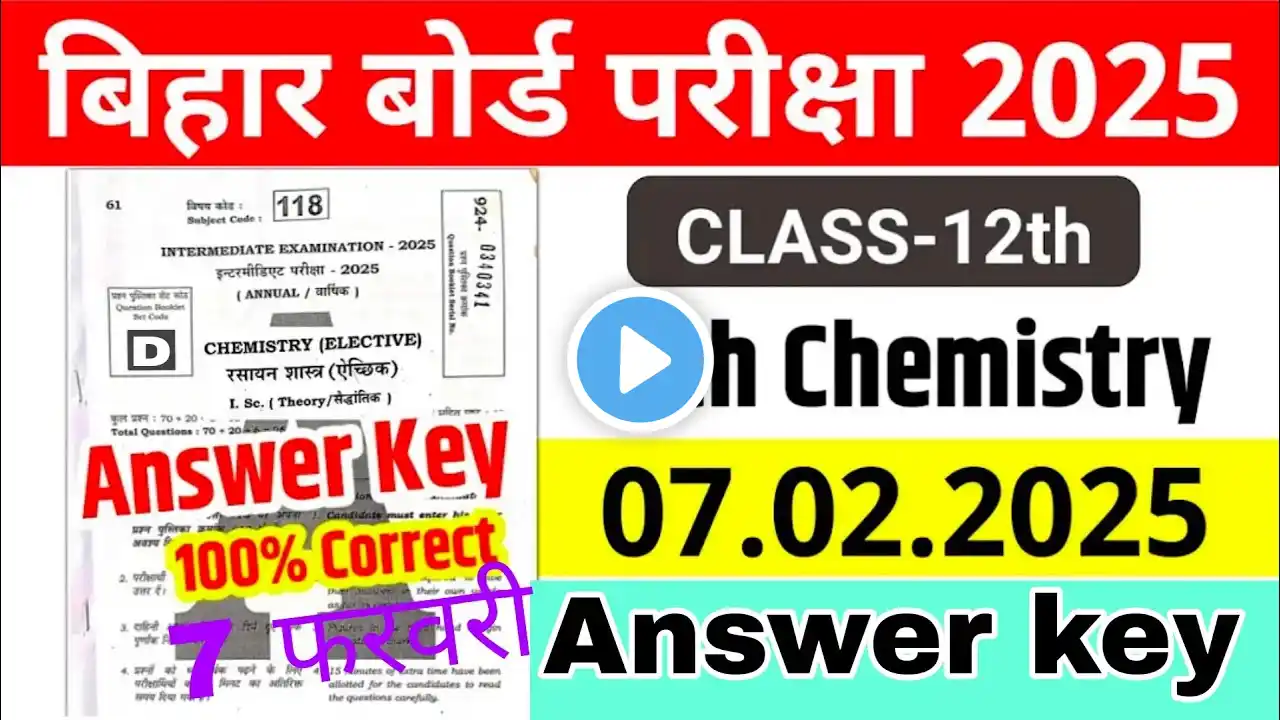 07.02.2025 set-D 12th Chemistry Answer Key 2025  |Chemistry 12th Objective Answer key Solution 2025