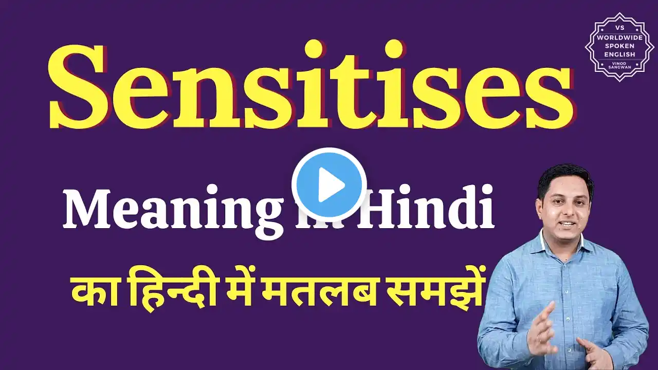 Sensitises meaning in Hindi | Sensitises ka matlab kya hota hai | English vocabulary words