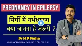 क्या मिर्गी में गर्भ सम्भव है ? Pregnancy in Epilepsy I मिर्गी में गर्भधारण |#drhpsinha #epilepsy