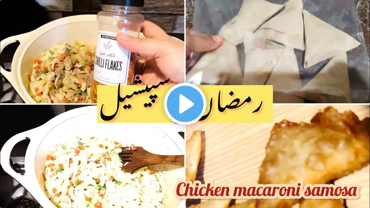 Chicken macaroni samosa recipe ||چکن سموسہ بنانے کا طریقہ|| Ramzan Special Snacks Recipes/Ramzan2025