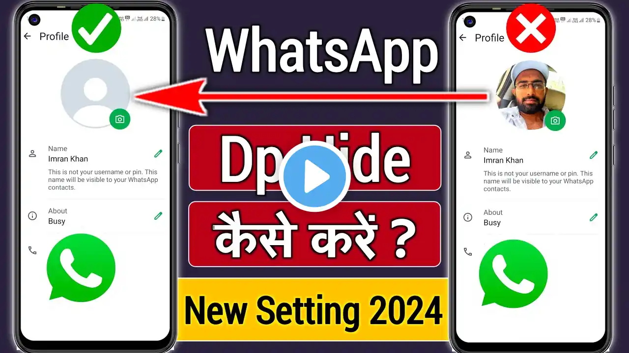 WhatsApp DP Privacy Kaise Lagaye | WhatsApp DP Hide Kaise Kare | WhatsApp Par DP Privacy Kaise Kare