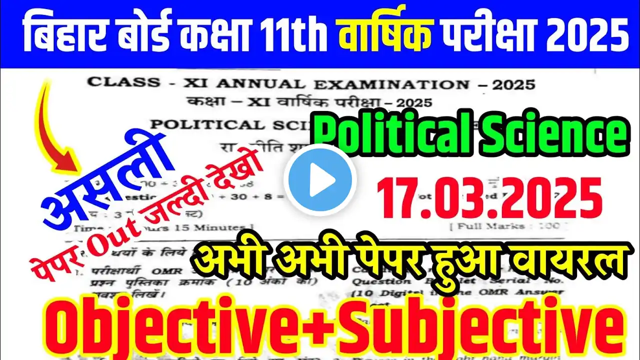 17.3.2025 Political Science Class 11th Original Viral Paper 2025 | Bihar Board 11th Pol Science 2025