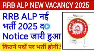 rrb alp notification 2025/ rrb alp 2025 notification/ rrb alp 2025 notification news/ rrb alp 2025