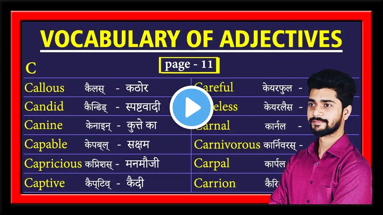 English | Adjectives | Vocabulary | Page11 | Dictionary | Learn Words | Shabda Wali | Shabd Kosh