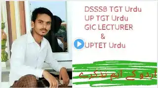 Urdu Tazkere For UP TGT, GIC Lecturer and DSSSB | M M Ali | Haidari Study Point