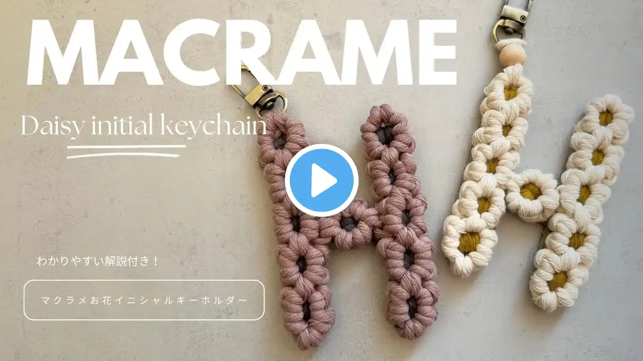 How to make a macrame flower initial keychain / DIY | Macrame Daisy flower keychain | tutorial