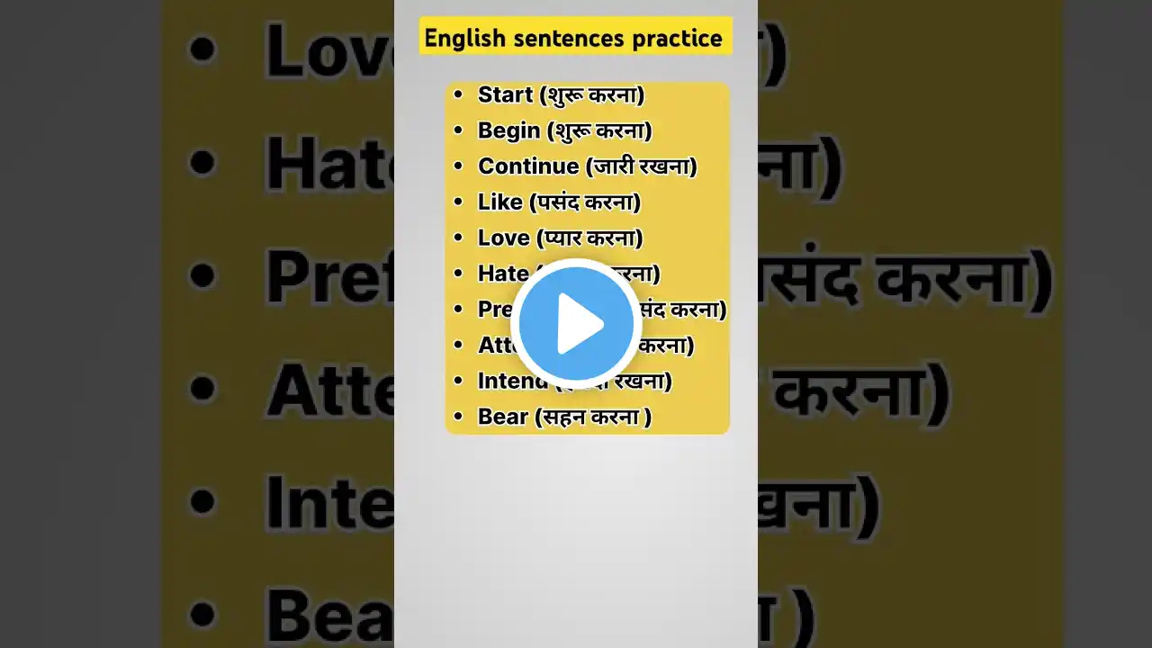 English sentences practice | daily use English sentences