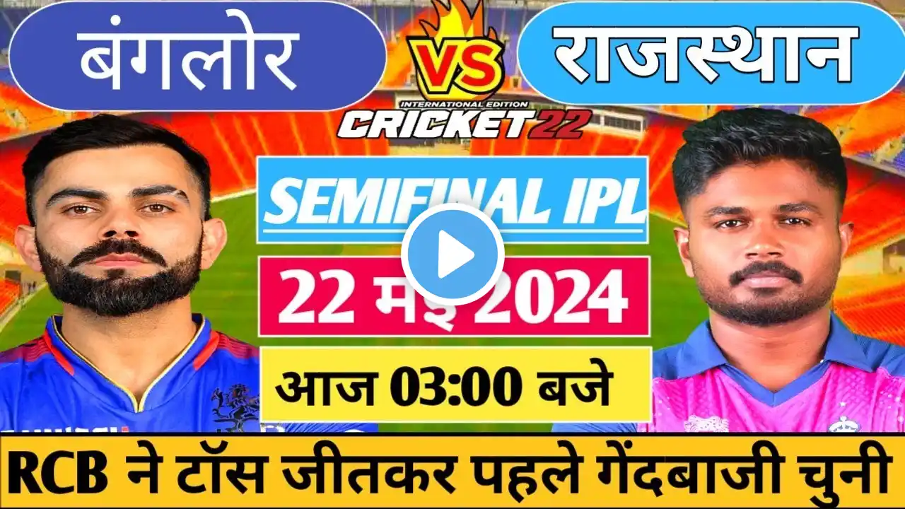 Live: BANGLORE vs RAJASTHAN, Match  | CSK vs RCB IPL Live Cricket Match Today 1st Innings#livescore