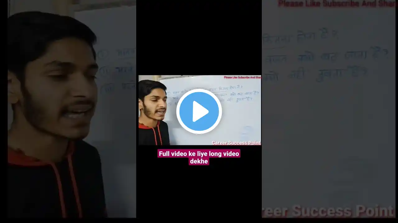 प्राण का वजन कितना होता हैं? #shorts #inttesting shorts #viral @SandeepSeminars@MRINDIANHACKER