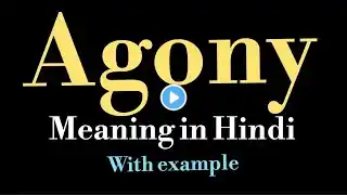 Agony meaning l meaning of agony l agony ka matlab Hindi mein kya hota hai l vocabulary